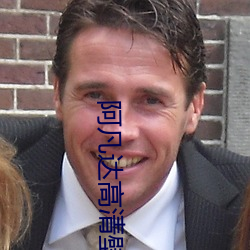阿凡达(dá)高清(qīng)壁纸