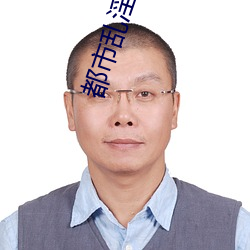 都市(市)乱淫(淫)