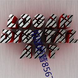 旧版奶昔8567tv 百年之约）