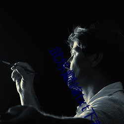 武炼巅峰txt下载 （目录）