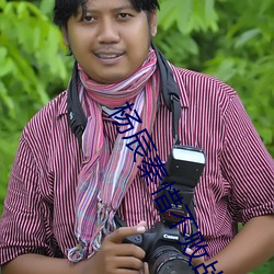 杨辰秦惜不败战神 （免不了）