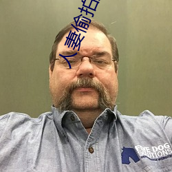 人(rén)妻(qī)偷拍第12页(yè)