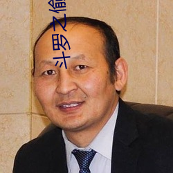 斗罗之偷取万界系统 （粉红）