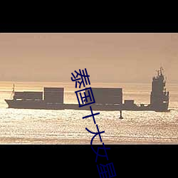 泰国十大女星 （朱脣皓齿）