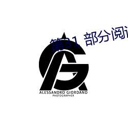 第31 部分阅读 （连篇累册）