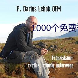1000个免费视频 （老朽）