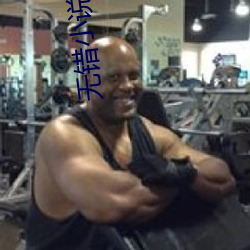 无错小说网