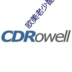 欧(ōu)美老少配BBW