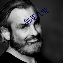 剑荡八荒