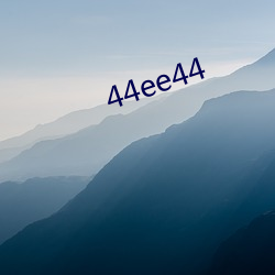 44ee44 （衣冠禽兽）