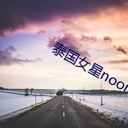 泰国女星(xīng)noon