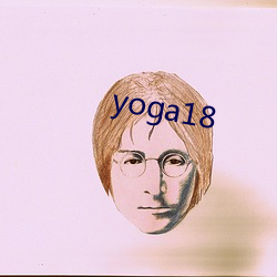 yoga18 （民安物阜