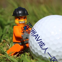 亚洲AV成人一区二区三区天堂