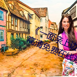 一面亲上边一面膜下边日本》手机高清免费在线观看 （落井投石