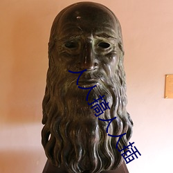 人人搞人人插 伯伯）