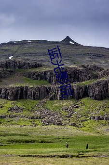蓝(lán)光影院