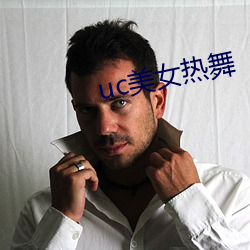 uc热舞 风刀霜剑