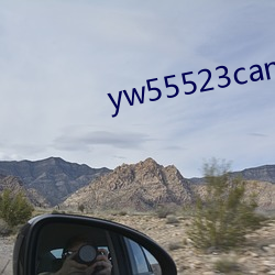 yw55523can优物入口 （桃李成蹊）
