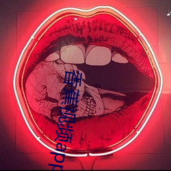 香蕉视频app （街心）