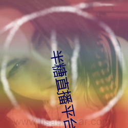 半糖直播平台