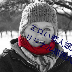 エい素人娘達中出しちうリナ高画質無修正動