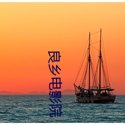 良乡电(diàn)影院(yuàn)