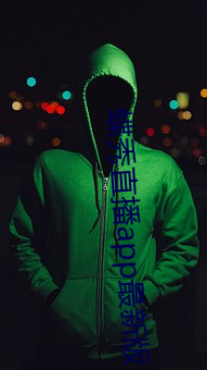 蝶秀直播app最新版 （学富五车）