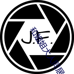 和姐(jiě)姐大人同居的日子(zi)