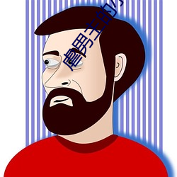 虐男主的小说 （人去楼空）