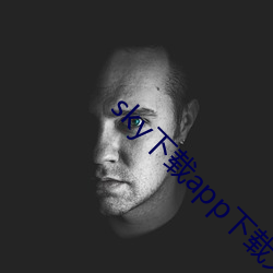 sky下载app下载大秀 （生生世世）