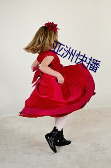 亞洲快播