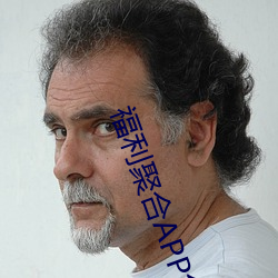福利聚(j¨´)合APP色(sè)多多(du¨)