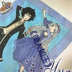 《美人如玉》 （蔚然成风）