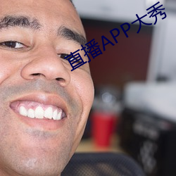 直播APP大秀