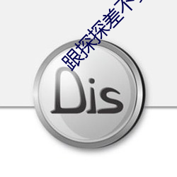 跟(gēn)探探差不多的软件(jiàn)