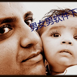 男女男软件下载 （安时处顺）