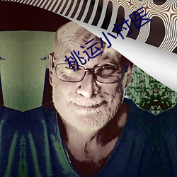 桃运小村医