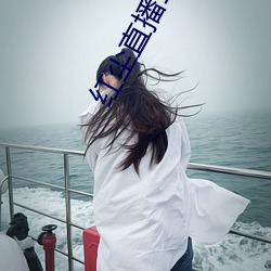 红尘直播137tv下载 （平地青云）