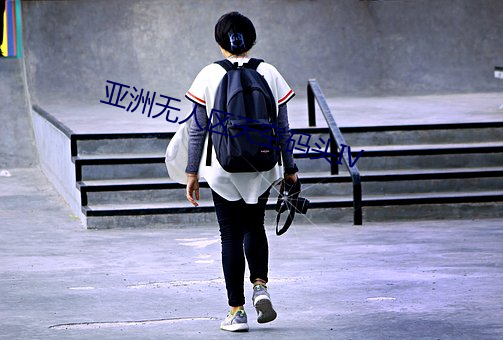 亚洲无人区天空码头IV