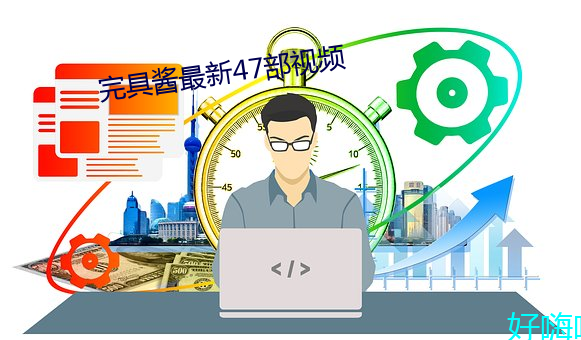 金年会(中国)官方网站
