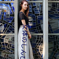 女体の��ん��无修正画像 （名山事业��