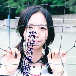 转生(生)成史莱姆
