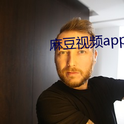 麻豆(豆)视频app VIP