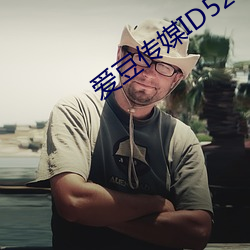 爱豆传(chun)媒ID5240