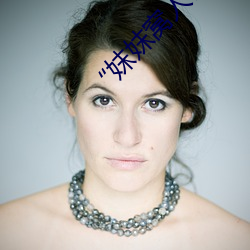 “妺妺窝人体色777777仙人掌”