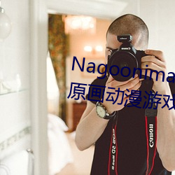 Nagoonimation CG3D 全套无修原画动漫游戏角色(s)4K高清壁纸