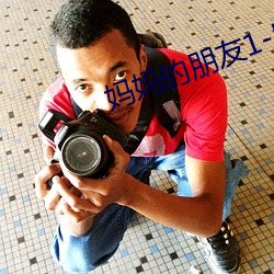 妈妈(mā)的(de)朋友(yǒu)1-5