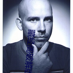 藏经阁破解版无限