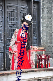 男生把坤坤放女生坤坤里为 （左右开弓）