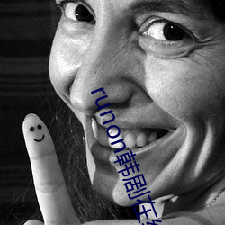 runon韩剧在线观看